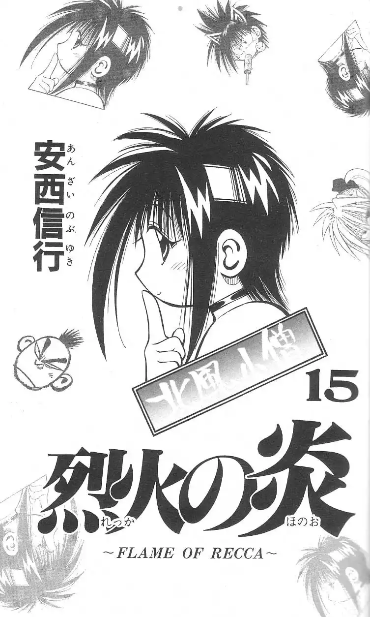 Flame of Recca Chapter 138 3